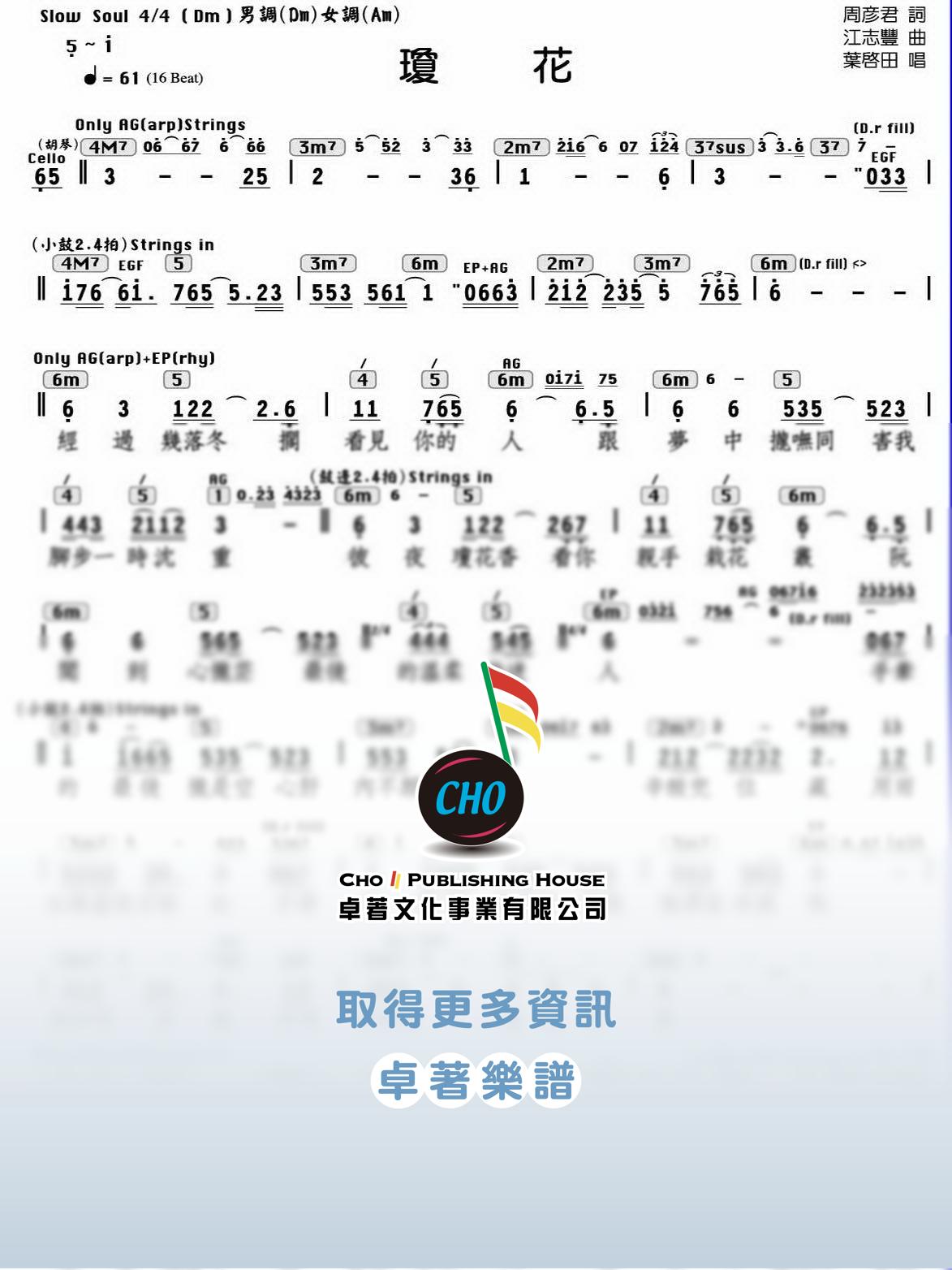瓊花